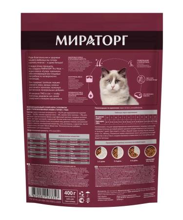 Miratorg Dry food sterilized cats older than 1g rabbit 400g - Buy Online on GoSupps.com