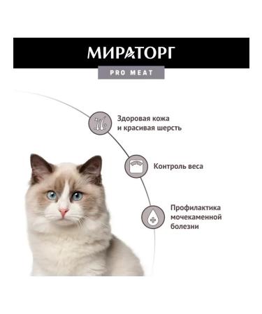 Miratorg Dry food sterilized cats older than 1g rabbit 400g - Buy Online on GoSupps.com