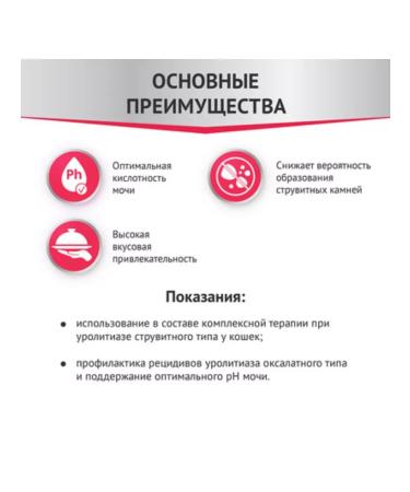 Miratorg Vet. Feed for cats at ICD dry complete 1.5kg - Buy Online on GoSupps.com