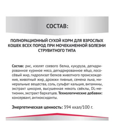 Miratorg Vet. Feed for cats at ICD dry complete 1.5kg - Buy Online on GoSupps.com