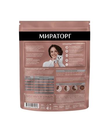 Miratorg Dry food with veal for sterilized cats 800 g - Buy Online on GoSupps.com