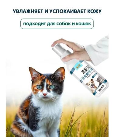 Spray from itching the dog constantly itch 100 ml - Buy Online on GoSupps.com