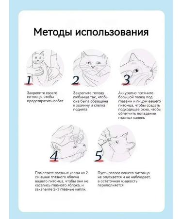 Drops for cats and dogs from conjunctivitis and lacrimal paths - Buy Online on GoSupps.com