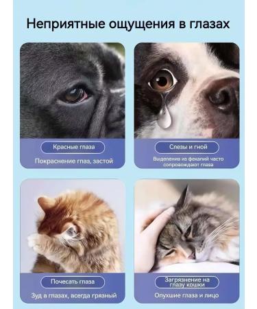 Drops for cats and dogs from conjunctivitis and lacrimal paths - Buy Online on GoSupps.com