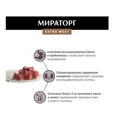 Miratorg Spider for cats with sensitive foods. with veal 80 g - Buy Online on GoSupps.com