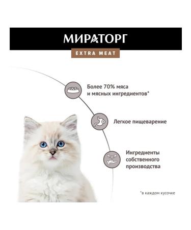 Miratorg Spider for kittens from 1 to 12 months with veal in jelly 80 grams - Buy Online on GoSupps.com