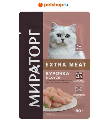 Miratorg Spiders "Kurochka in sauce" for sterilized cats 80 grams