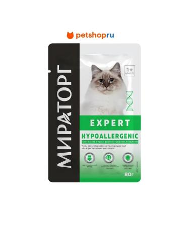 Miratorg Spiders for cats "Reducing the risk of allergies" 80 grams