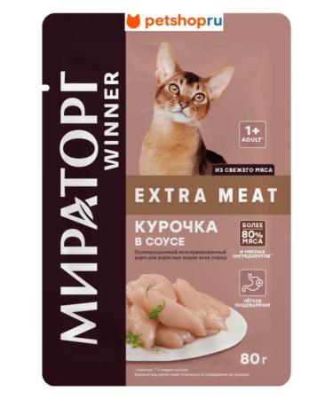 Miratorg Spider for cats with a chicken in sauce 80 gr