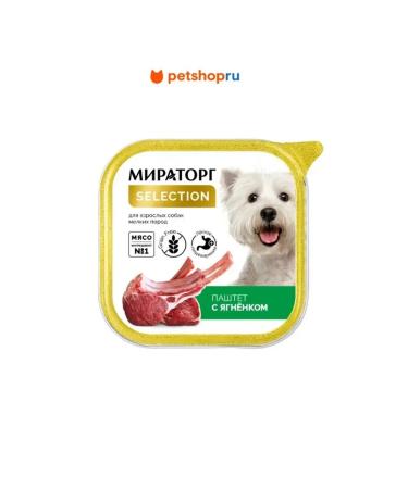 Miratorg Paste for dogs of small breeds with lamb 100 g