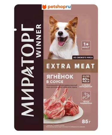 Miratorg Spider for dogs with lamb in sauce 85 gr