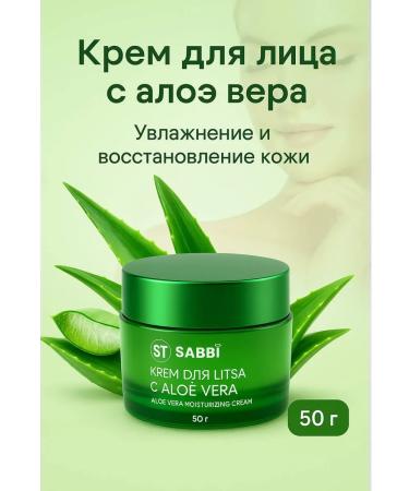 OKEN Face cream with aloe vera moisturizing restorative