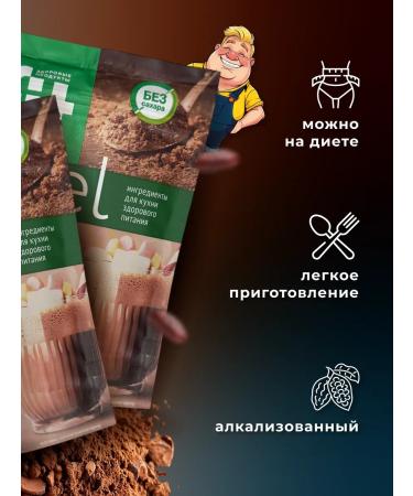 Fitparad Cocoa powder low -fat low -calorie product - Buy Online on GoSupps.com