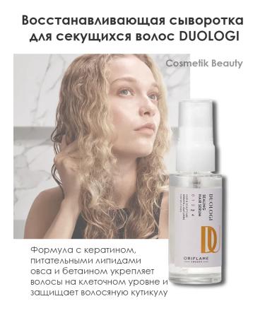 Oriflame Restoring serum for splitting hair Duologi