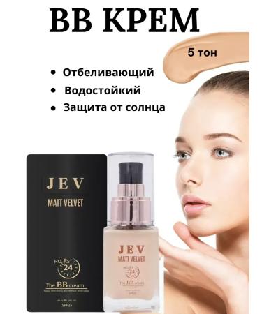 Remini BB cream is founded