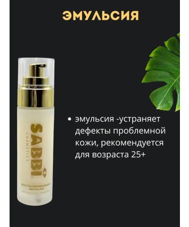 Remini Crowning Face Set Toner and Emulsion - Buy Online on GoSupps.com