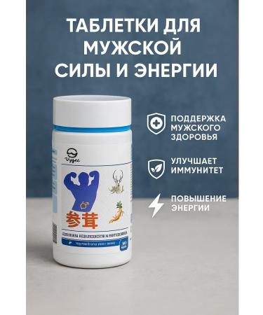 ice store Pills for male power and energy