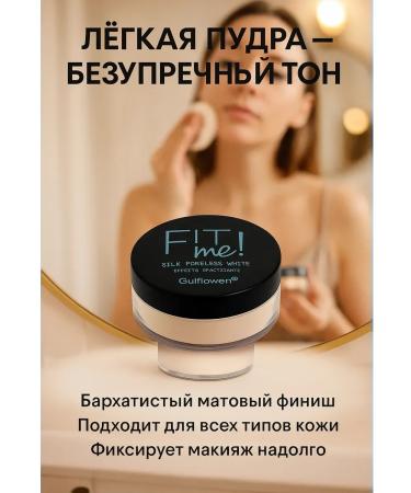 ice store The crumbly powder matting transparent to the face