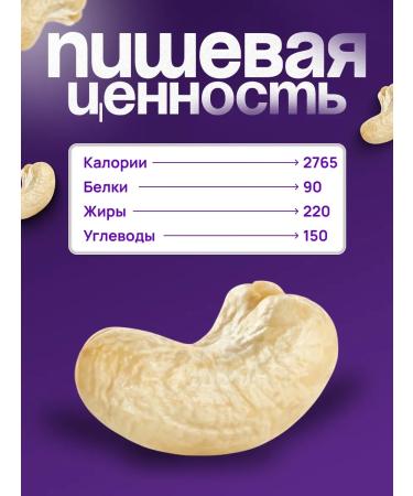Cashew large raw 500 grams - Buy Online on GoSupps.com
