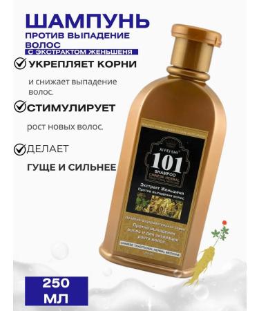 JA7 Shampoo from hair loss with ginseng growth and strengthening