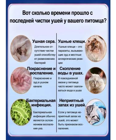 Drops from the ear tick for cats and dogs 60ml - Buy Online on GoSupps.com