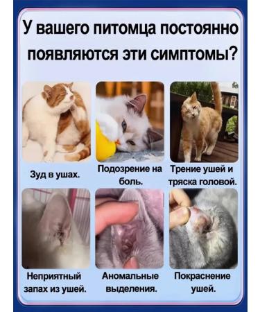 Drops from the ear tick for cats and dogs 60ml - Buy Online on GoSupps.com