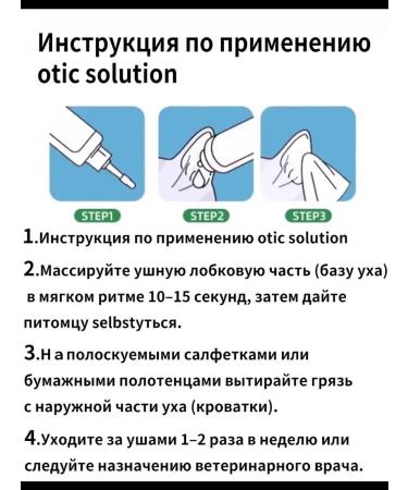 Drops from the ear tick for cats and dogs 60ml - Buy Online on GoSupps.com