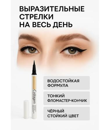 ice store Flomaster eye eyeliner
