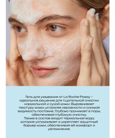 LA Roche-Posay Washing gel for normal and dry skin 400 ml - Buy Online on GoSupps.com