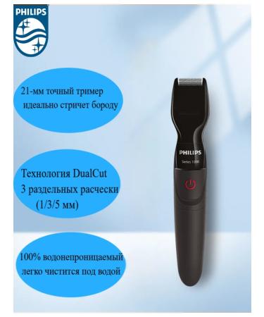 Philips Trimmer for beard face and mustache original mg1100 - Buy Online on GoSupps.com