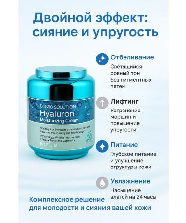MK82 Multifunctional moisturizer with hyaluronic acid - Buy Online on GoSupps.com