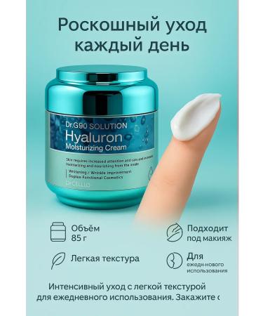 MK82 Multifunctional moisturizer with hyaluronic acid - Buy Online on GoSupps.com