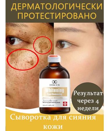 LYDIMOON Person serum anti -aging care 100 ml