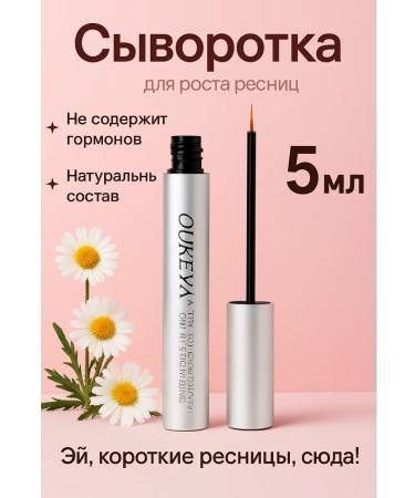 FOR EYEBROWS Serum stimulating for eyelashes and eyebrows