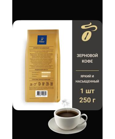 TCHIBO Gold Mokka coffee 250 g - Buy Online on GoSupps.com