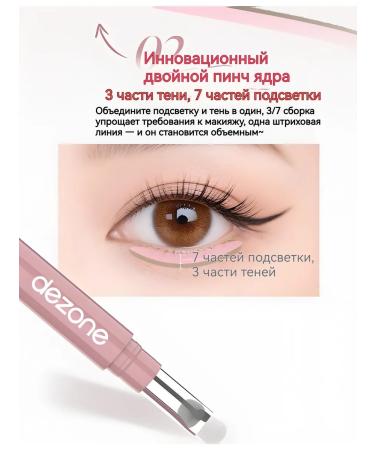 DEZONE Pencil highlighter for the eyes - Buy Online on GoSupps.com