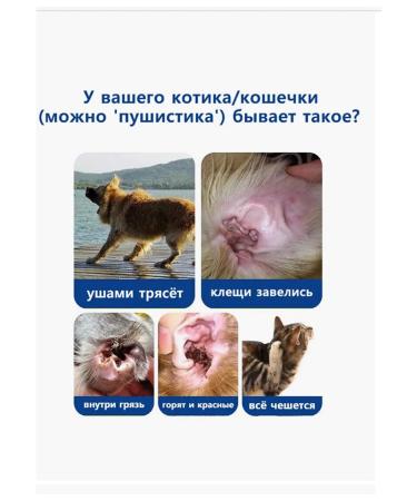 Ear drops for dogs and cats from ticks 120 ml - Buy Online on GoSupps.com