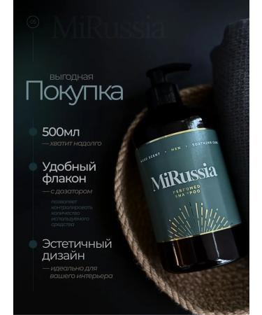 MiRussia Shampoo 2 in 1 male - Buy Online on GoSupps.com