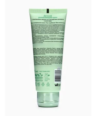 Domny Moisturizing children's cream 75 ml - Buy Online on GoSupps.com