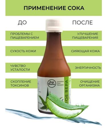 Ayurvati Aloe Vera juice natural drinking 200 ml - Buy Online on GoSupps.com