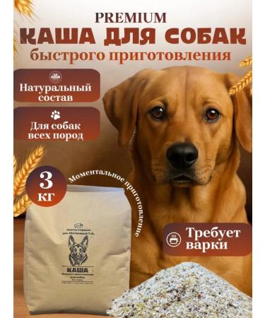 3 kg dog porridge