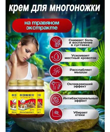 Ointment from back pain and back with lower back 55g - Buy Online on GoSupps.com