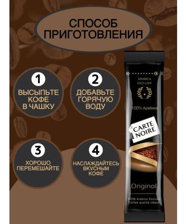 Carte Noire Natural coffee soluble Original in bags 30 pcs - Buy Online on GoSupps.com