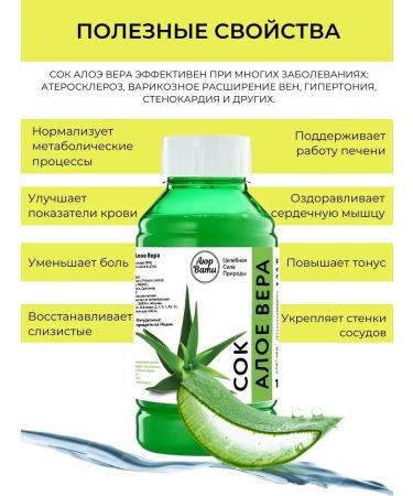 Ayurvati Aloe vera juice natural drinking 3 pcs. 200 ml - Buy Online on GoSupps.com