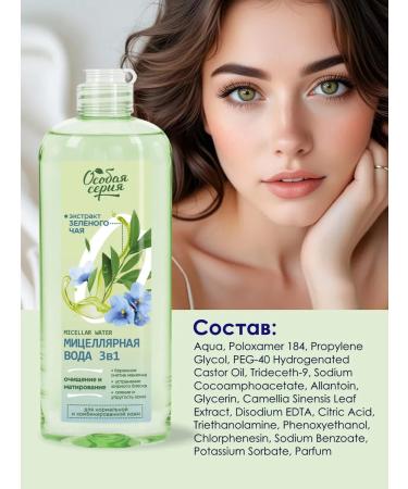 The world of cosmetics Set for combined face skin green tea - Buy Online on GoSupps.com