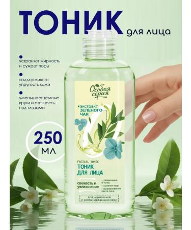 The world of cosmetics Set for combined face skin green tea - Buy Online on GoSupps.com