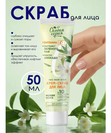 The world of cosmetics Set for combined face skin green tea - Buy Online on GoSupps.com