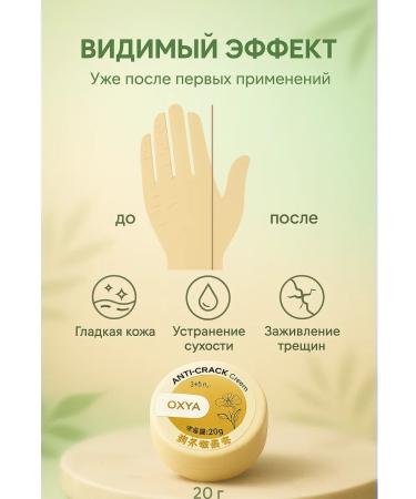 Apu Moisturizer from cracks for the face arms and legs 20 g - Buy Online on GoSupps.com