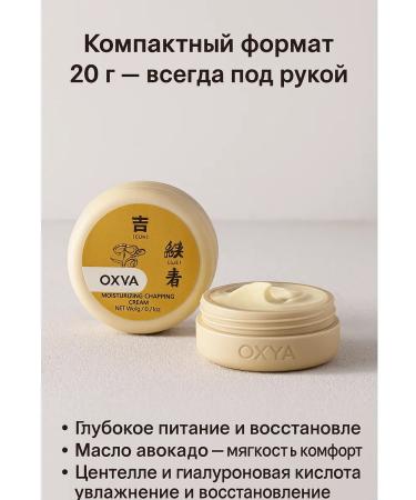 Apu Moisturizer from cracks for the face arms and legs 20 g - Buy Online on GoSupps.com