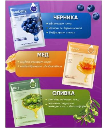 face mask Facial fabric mask set 10 - Buy Online on GoSupps.com